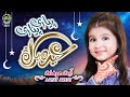 Eid Mubarak Aayat Arfat Pyari Pyari Eid Mubarak Official Video Safa Islamic