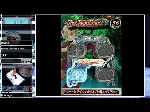 RGLtv Shmuptember 2023 - (030) Mushihimesama Futari (1cc) by Aquas