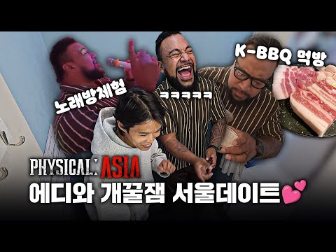 (ENG) Amotti Hang out with The Strongest, Biggest, Cutest Man Eddie