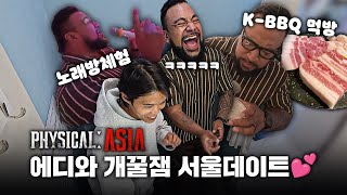 (ENG) Amotti Hang out with The Strongest, Biggest, Cutest Man Eddie