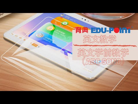 【育典 | 英文教学】幼儿阶段是学习语言的最佳时期！ABC Song就是第一步！