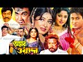 Amar Wada মান্নার ছবি আমার ওয়াদা Manna Action Film Moushumi