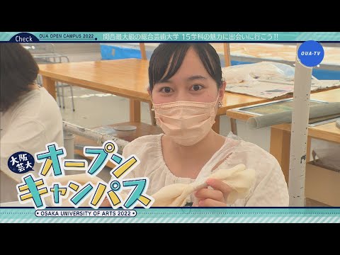 大阪芸大テレビ第671回-2022.12.10.ON AIR