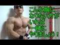 本気で大胸筋トレーニングするので一緒にやりたい方だけ見て下さい