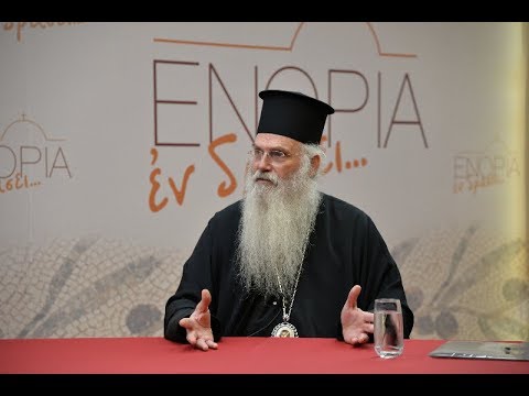 Μεσογαίας Νικόλαος: Αν θέλεις θέωση, κοινωνία με τον Θεό, εμπιστεύσου ! - Βήμα Ορθοδοξίας