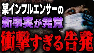 【衝撃事実発覚】コレコレも震え上がらせる凸者のヤバすぎる告発...ヒカル・朝倉未来が認める有名社長のギリシャヨーグルトに新たな事実発覚で予測不能の事態に...