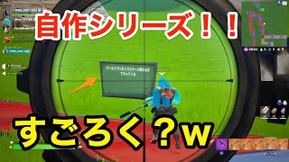 【フォートナイト 】このすごろく、鬼畜すぎるwwww