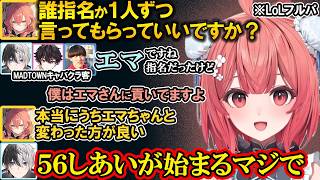 【LoL】ユニコーンだらけのフルパで接客が始まったり、ティーモで煽りエモートをしまくるあかりん【夢野あかり/ぶいすぽ/切り抜き】