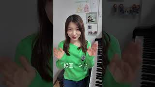 Download lagu Piano stuff! #piano #Aya Nagatomi #piano mp3