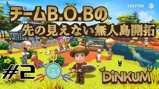 【#Dinkum】まずは住人を呼ぶところから始めます。#2(Packey視点)
