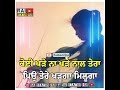 Dheeyan Shree Brar Ronn Sandhu Latest Punjabi Song WhatsApp Status Video