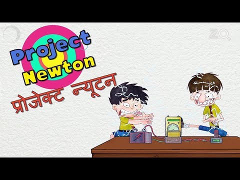 प्रोजेक्ट न्यूटन - बंदबुध और बुड़बक नए एपिसोड - बच्चो का मजेदार कार्टून शो - ज़ी किड्स