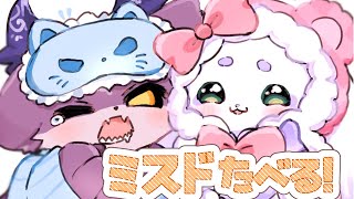 【雑談】でび先輩とミスド新作を食べます【でびでび・でびる　ルンルン/にじさんじ】