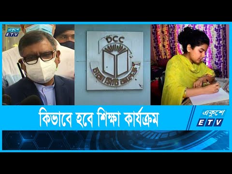 ১৮ বছরের কম শিক্ষার্থীদের ফাইজার ও মডার্নার টিকা দেয়া হবে