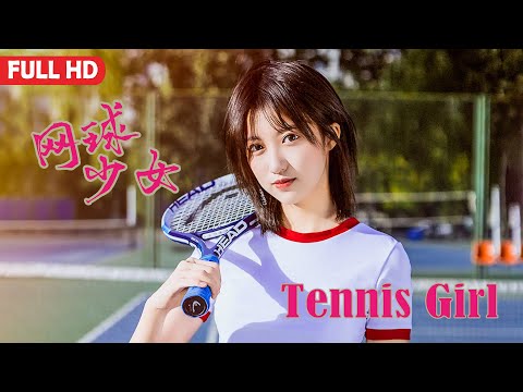 , title : '[Full Movie] Tennis Girl 网球少女 | School Youth film 校园青春片 HD