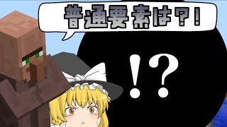 【ゆっくり実況】超普通クラフトpart9【Minecraft】