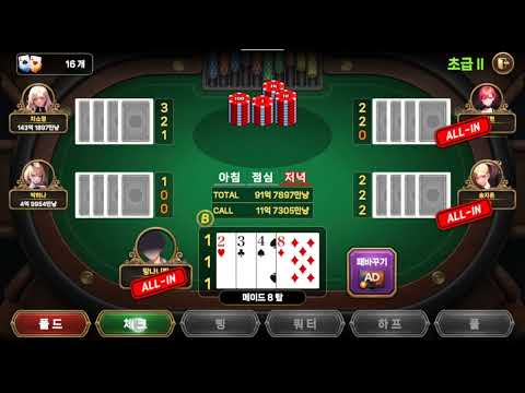 Fun Badugi : Offline Card Game