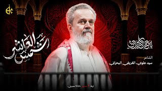 شمس العاشر | الحاج باسم الكربلائي شمس العاشر | الحاج باسم الكربلائي