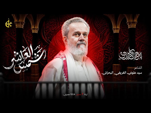 شمس العاشر