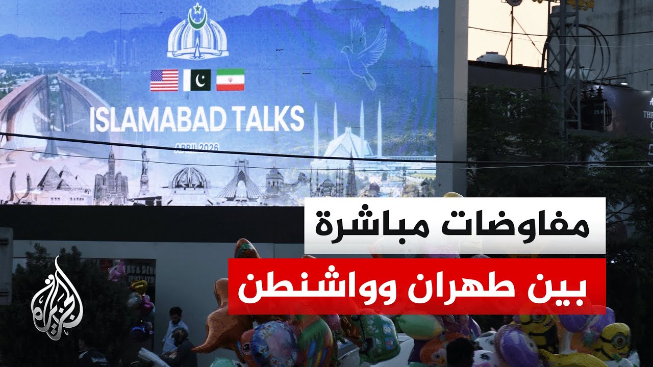 تمديد محتمل للمفاوضات الأمريكية الإيرانية.. التفاصيل مع مراسلي الجزيرة