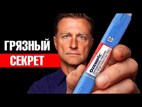 Оземпик: вы худеете, но теряете не то, что думаете👀