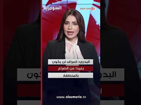 شاهد بالفيديو.. السوداني يوجه بإدامة عمليات الإغاثة إلى غزة ولبنان #shorts