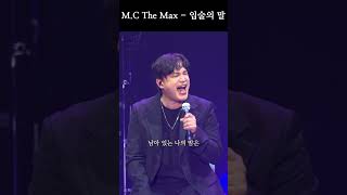 Music video thumbnail preview for [Official Audio] M.C THE MAX(엠씨더맥스) - Lying on your Lips(입술의 말) by M.C the MAX