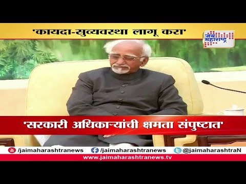 A sense of insecurity is creeping in among Muslims: Hamid Ansari