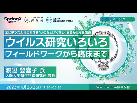 動物界からの危険なウイルス:研究者がリスクリストを公開