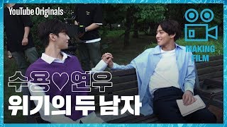 Download lagu [Behind the scenes] S.O.U.L fan fiction | Top Management mp3