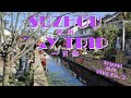 channel