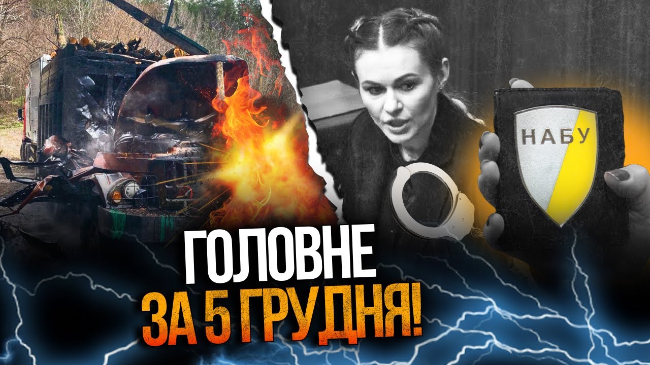 ⚡️ Шокуючі деталі справи нардепки Скороход! Трагедія в Ізюмі – є загиблі! Щ?