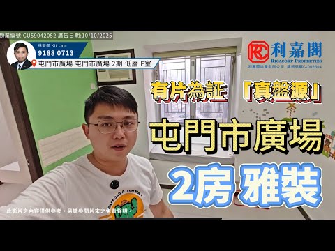 Tuen Mun Town Plaza Youtube Video