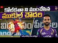 Match No 15 LSG Vs KKR Last Ball Thriller Mukul Chowdary Kkr Lsg Kkrvslsg Ipl2026