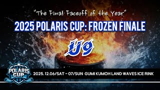 2025 POLARISA U-9 피닉스 vs 블루베어스