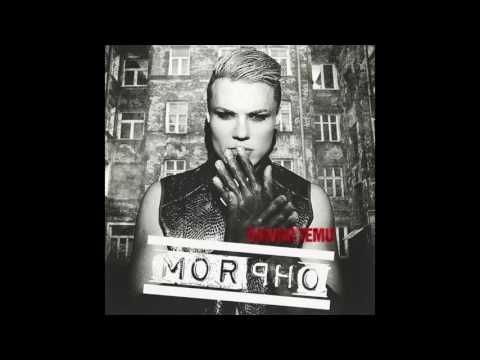MORPHO - Dawno temu (Radio Version)