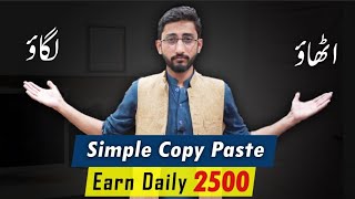 Earn Money Online By Simple Copy Paste Work Resume Writing