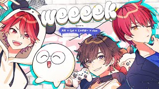 weeeek / NEWS(cover) by 天月&Cpt&じゃすぱー&rion
