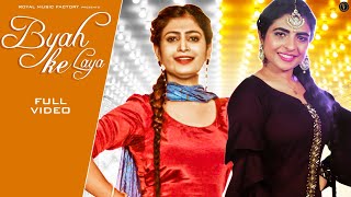 Byah Ke Laya thumbnail