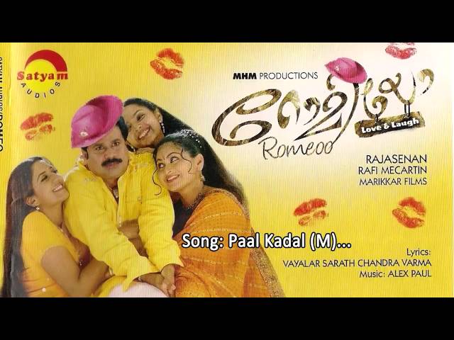 Paalkkadaliluyarum Paramaanandame