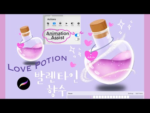 발렌타인데이 향수 그리기/How To Draw Love Potion In Procreate (Animation Assist)
