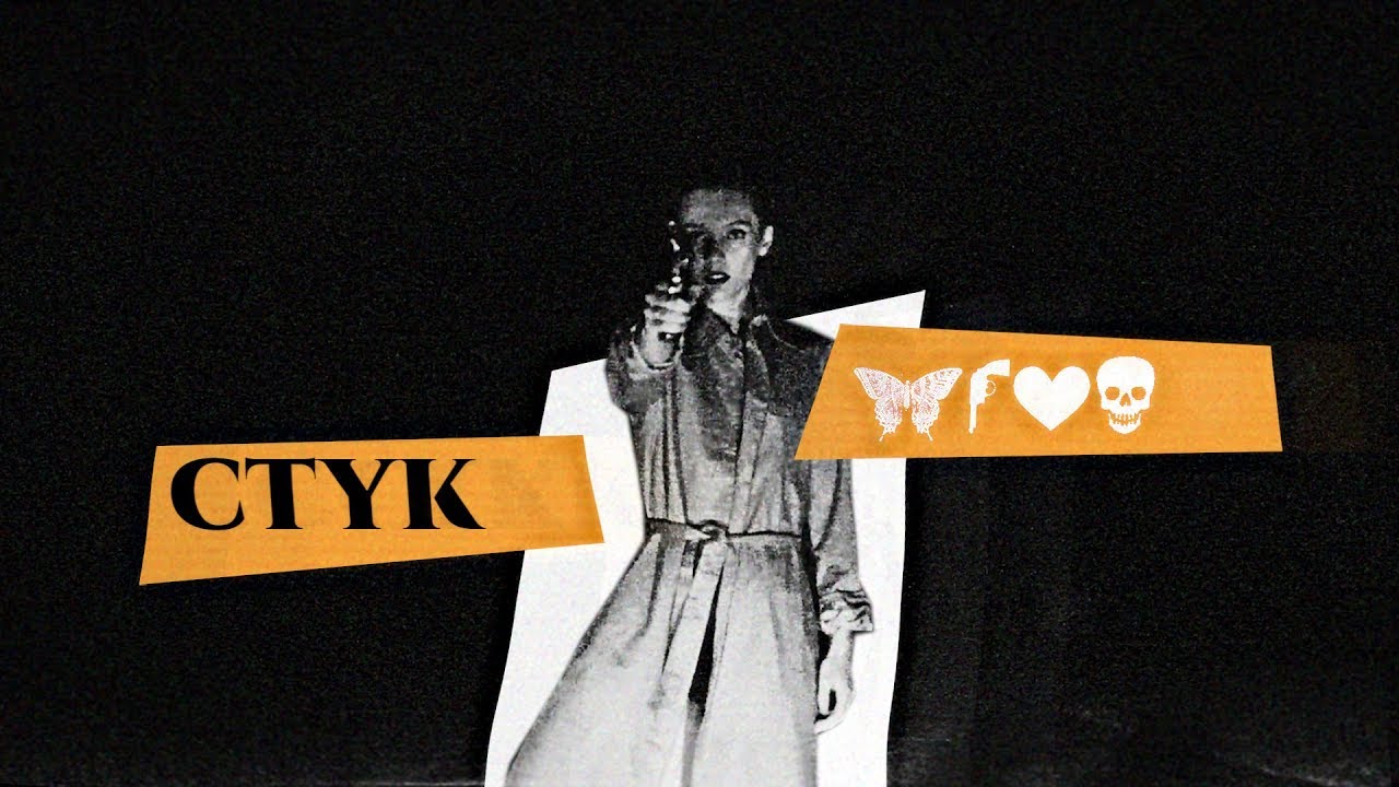 Dakooka — Стук