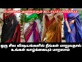 Self Motivational For Womens House Wife Students Motivation For Women In Tamil Self Gromming