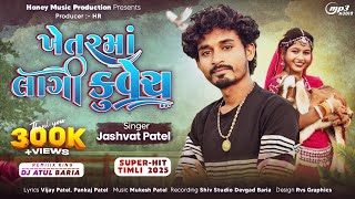 Download lagu Jasvant Patel New Timli Dj Special Remix | Rs2 Express Timli | Mix Dj Atul Bariya | New Timli 2023 mp3 Download lagu Jasvant Patel New Timli Dj Special Remix | Rs2 Express Timli | Mix Dj Atul Bariya | New Timli 2023 mp3