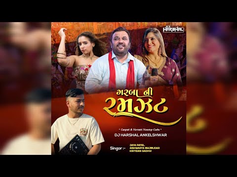 Ganpati & Navratri Special Hit Nonstop Garba | Garba Ni Ramzat | 2025 Hit Mix Garba | Dj Harshal Ank