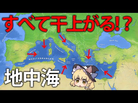 地中海地域では乾燥が急速に進んでいる