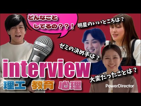 学科紹介（総合理工学科・教育学科・心理学科）｜明星大学