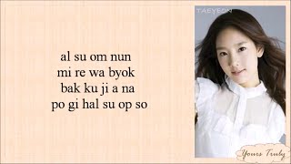 Girls’ Generation (SNSD 소녀시대) – Into The New World (다시 만난 세계) Easy Lyrics