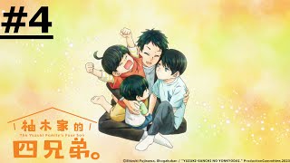 Download lagu 《Empat Putra Keluarga Yuzuki》#4 (ID sub | JP dub)【Ani-One Asia】 mp3 Download lagu 《Empat Putra Keluarga Yuzuki》#4 (ID sub | JP dub)【Ani-One Asia】 mp3