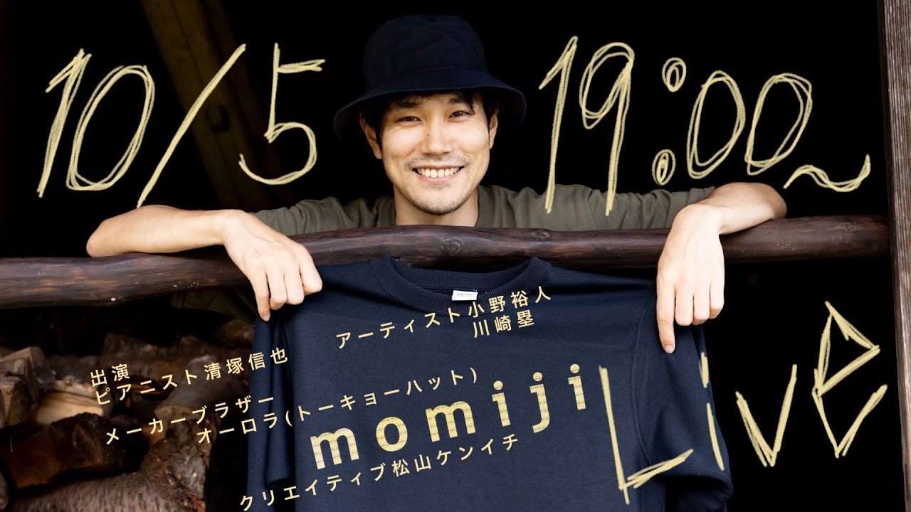 【LIVE 10月5日（木）19：00～】松山ケンイチ momiji ライブ配信｜ Esquire Japan thumnail